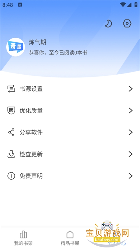 īС˵ٷֻv1.1.2 ׿ͼ7.