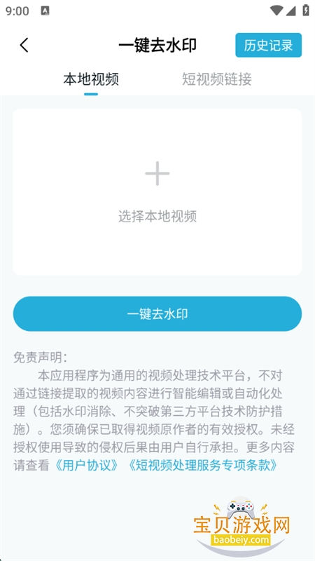 Ƶһappٷ°v1.8.3 ׿ͼ3.