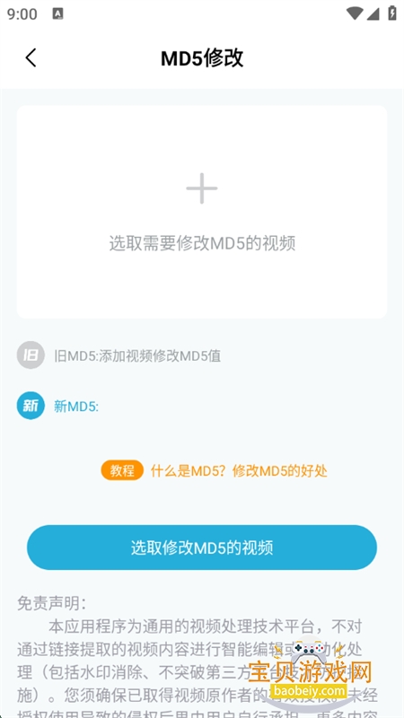 Ƶһappٷ°v1.8.3 ׿ͼ4.