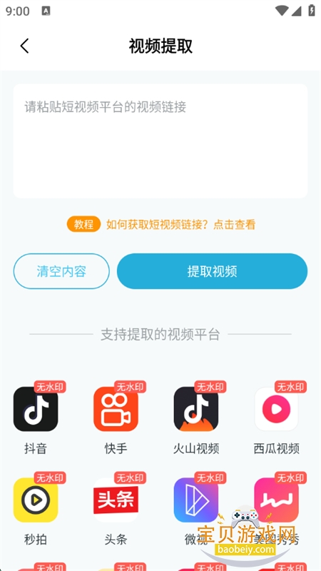 Ƶһappٷ°v1.8.3 ׿ͼ2.