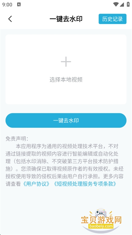Ƶһappٷ°v1.8.3 ׿ͼ5.