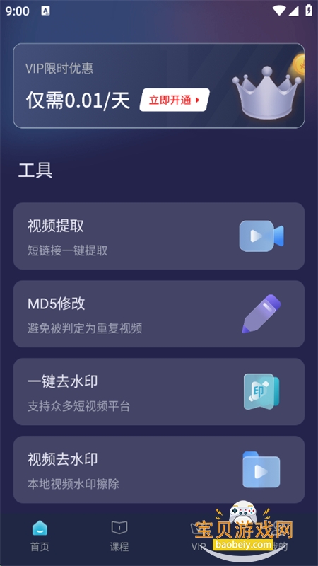Ƶһappٷ°v1.8.3 ׿ͼ0.