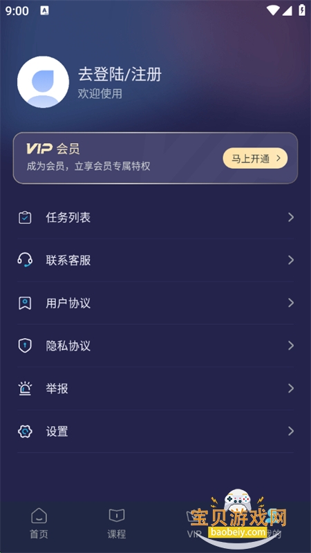 Ƶһappٷ°v1.8.3 ׿ͼ6.