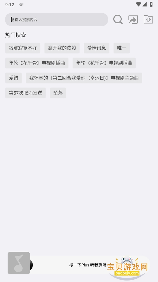 һPlus׿°1.0 ׿ͼ0.