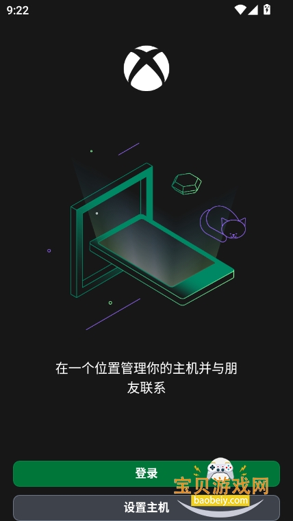 Xboxװ2025°v2507.3.1׿ͼ0.