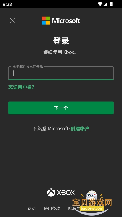 Xboxװ2025°v2507.3.1׿ͼ1.