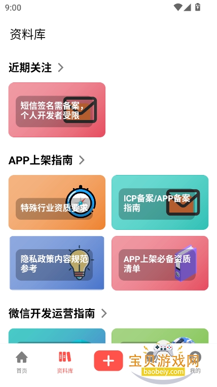 appٷ°v1.0.0 ׿ͼ6.