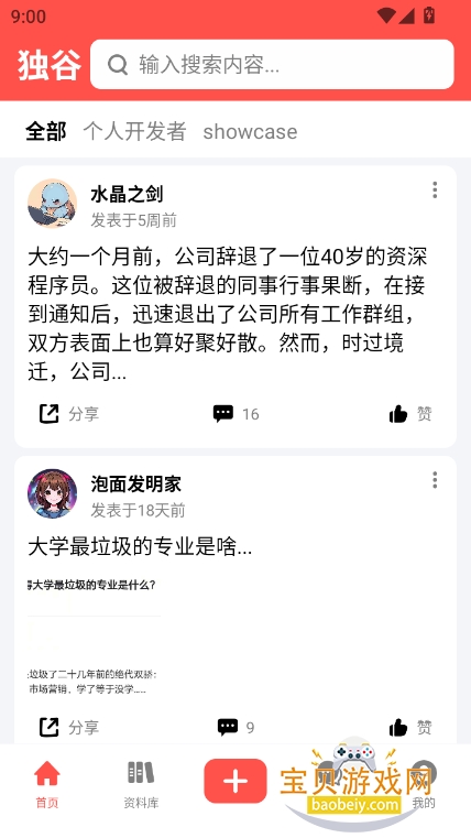 appٷ°v1.0.0 ׿ͼ5.