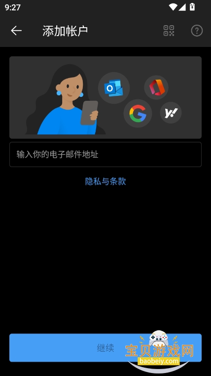 outlookٷv4.2529.0°ͼ1.