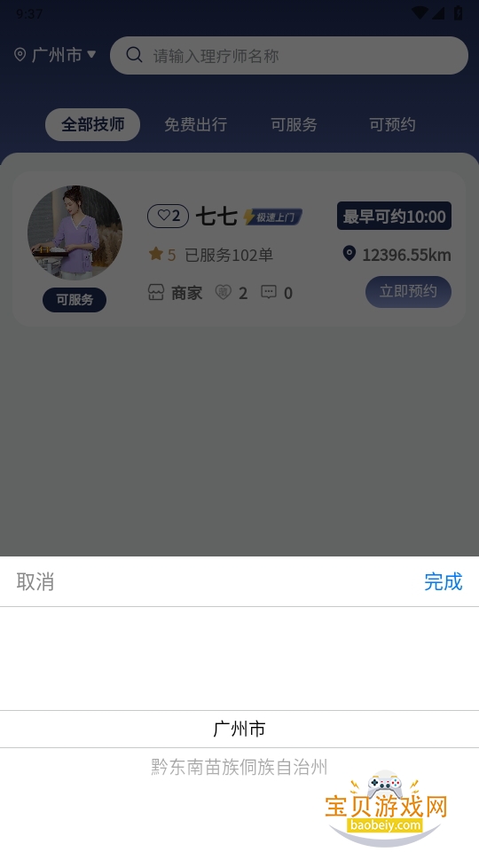 ͢ϵͳŰĦ1.0.2 ֻͼ0.