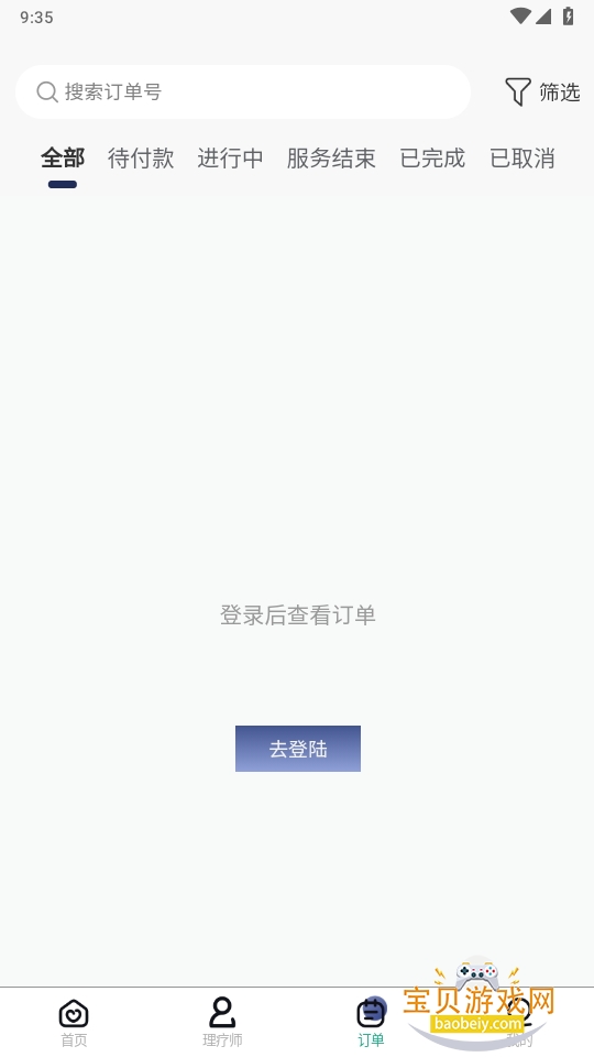 ͢ϵͳŰĦ1.0.2 ֻͼ1.
