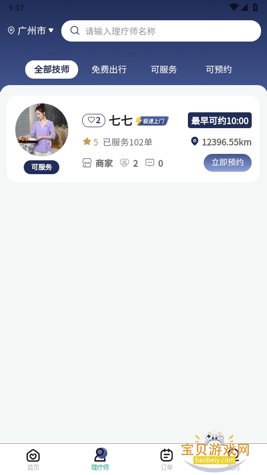 ͢ϵͳŰĦ1.0.2 ֻͼ2.