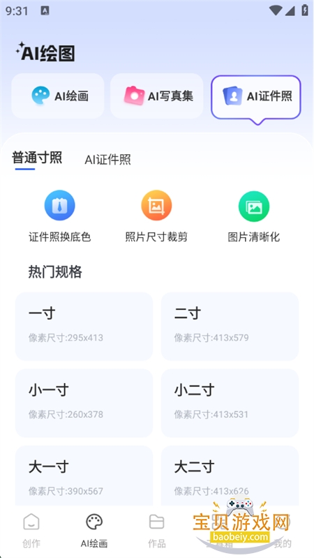 AIĵappٷֻv1.0.21 ׿ͼ1.