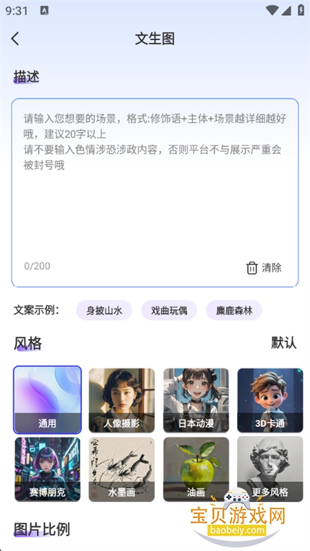 AIĵappٷֻv1.0.21 ׿ͼ5.
