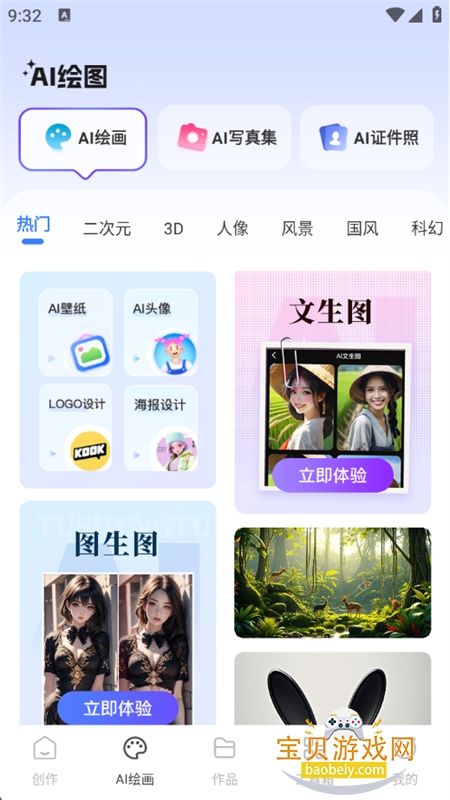 AIĵappٷֻv1.0.21 ׿ͼ7.