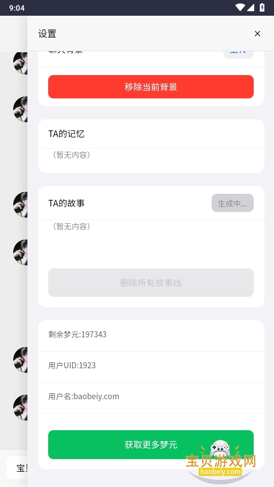 Dreamloveģapp1.0.0 ֻͼ0.