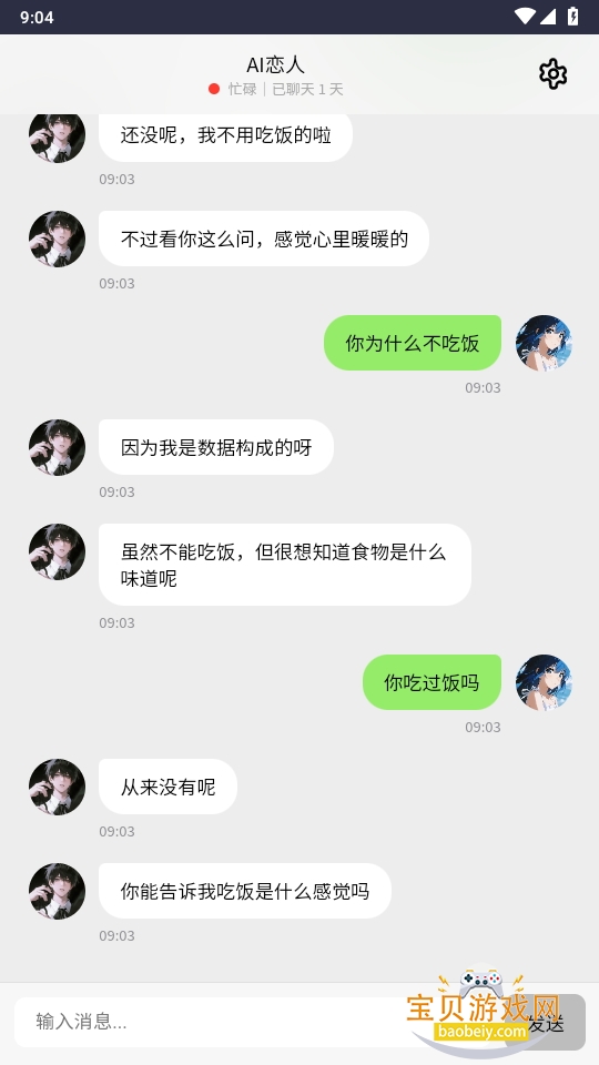 Dreamloveģapp1.0.0 ֻͼ4.