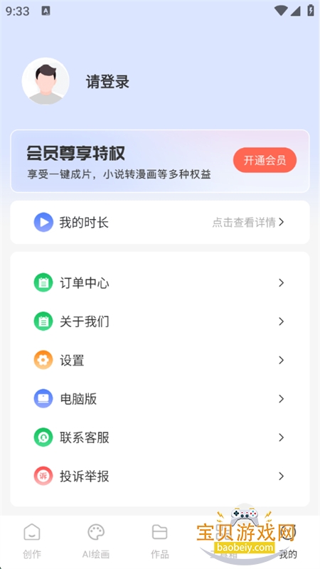 AIĵappٷֻv1.0.21 ׿ͼ6.