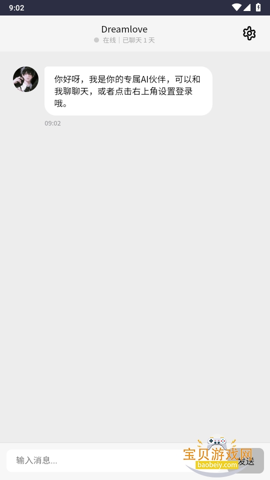 Dreamloveģapp1.0.0 ֻͼ7.