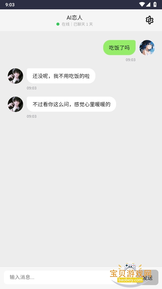 Dreamloveģapp1.0.0 ֻͼ5.