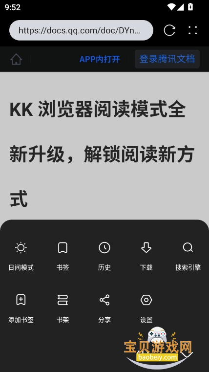 ׷app°汾2025v4.0.0 ׿ͼ4.