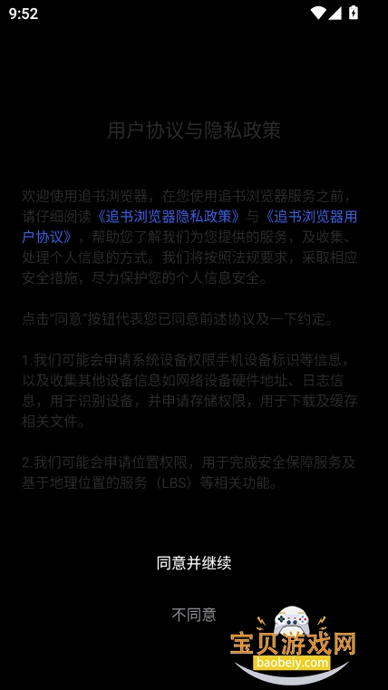 ׷app°汾2025v4.0.0 ׿ͼ7.