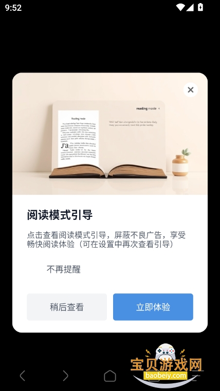 ׷app°汾2025v4.0.0 ׿ͼ8.
