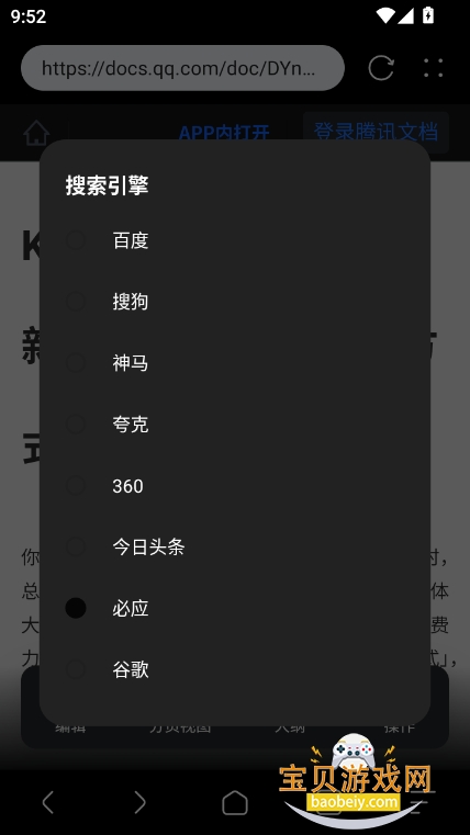 ׷app°汾2025v4.0.0 ׿ͼ2.