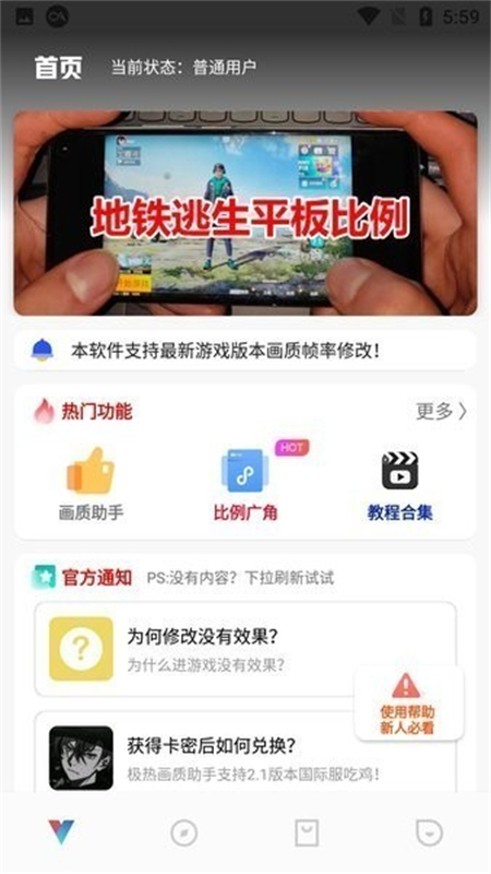 Ȼֻapp°汾v6.2 ׿ͼ5.