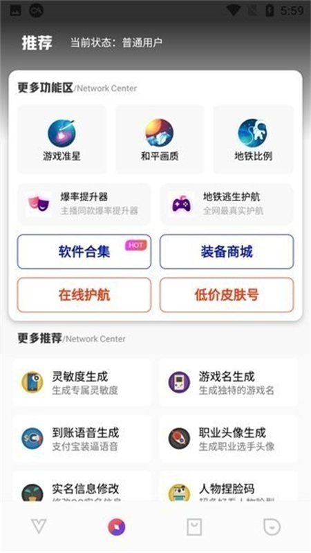 Ȼֻapp°汾v6.2 ׿ͼ3.