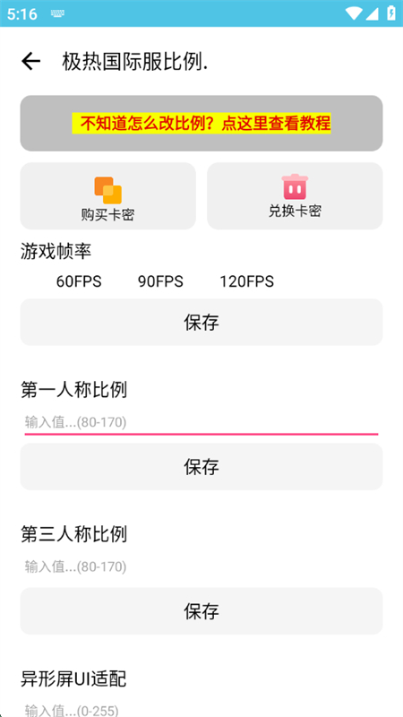 Ȼֻapp°汾v6.2 ׿ͼ1.