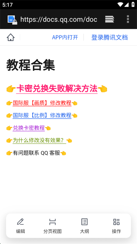 Ȼֻapp°汾v6.2 ׿ͼ4.