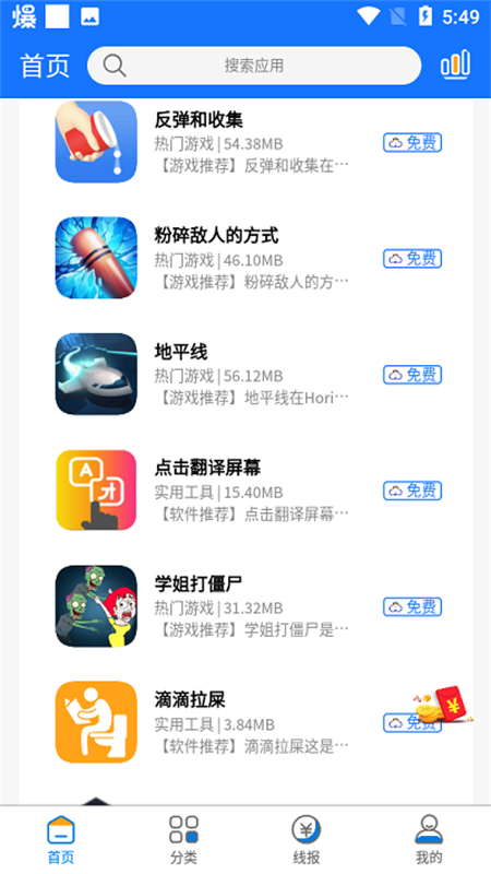 appٷ2025°v6.4 ׿ͼ2.