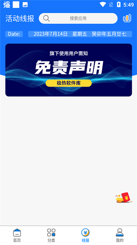 appٷ2025°v6.4 ׿ͼ1.