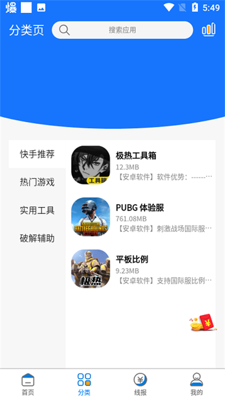 appٷ2025°v6.4 ׿ͼ0.