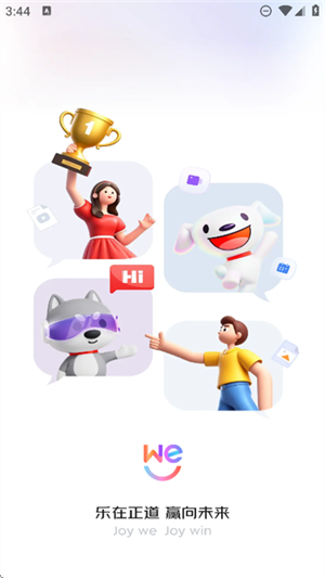 WEƽ̨appٷ°v0.1.30 ׿ͼ3.