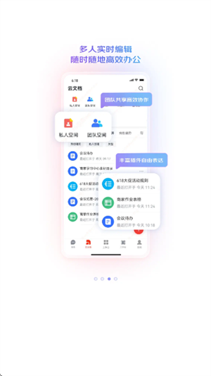 WEƽ̨appٷ°v0.1.30 ׿ͼ1.