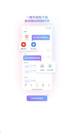 WEƽ̨appٷ°v0.1.30 ׿ͼ0.