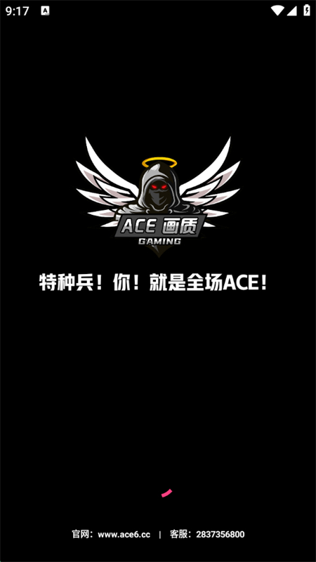 ACEapp׿ֻv1.0 ׿ͼ0.