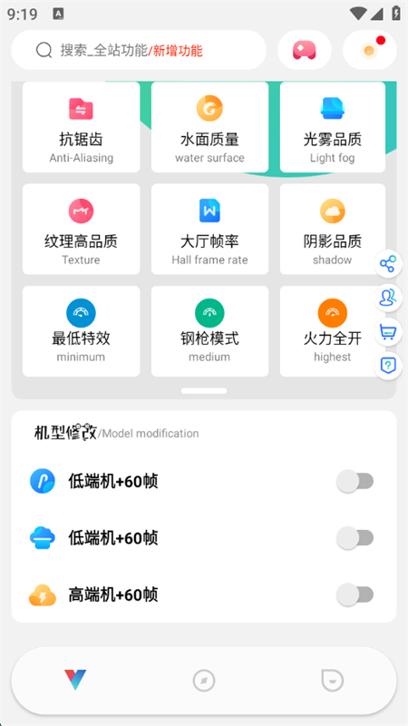 ACEapp׿ֻv1.0 ׿ͼ3.
