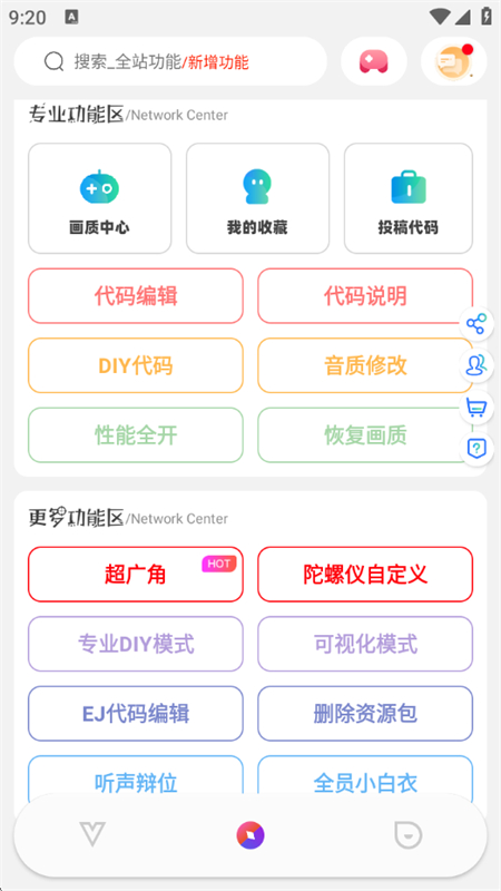 ACEapp׿ֻv1.0 ׿ͼ4.