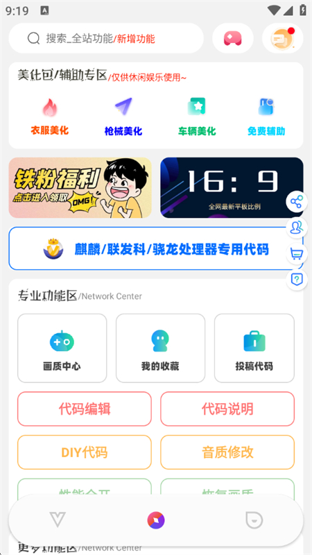 ACEapp׿ֻv1.0 ׿ͼ5.