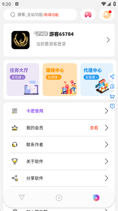 ACEapp׿ֻv1.0 ׿ͼ6.