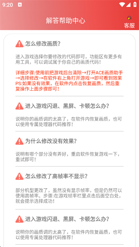ACEapp׿ֻv1.0 ׿ͼ7.