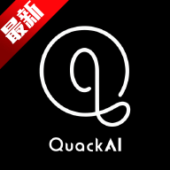 quackaiذװ2025°v1.3.10 ׿