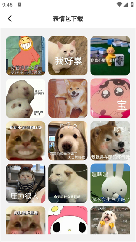 app׿ֻv1.1 ׿ͼ4.