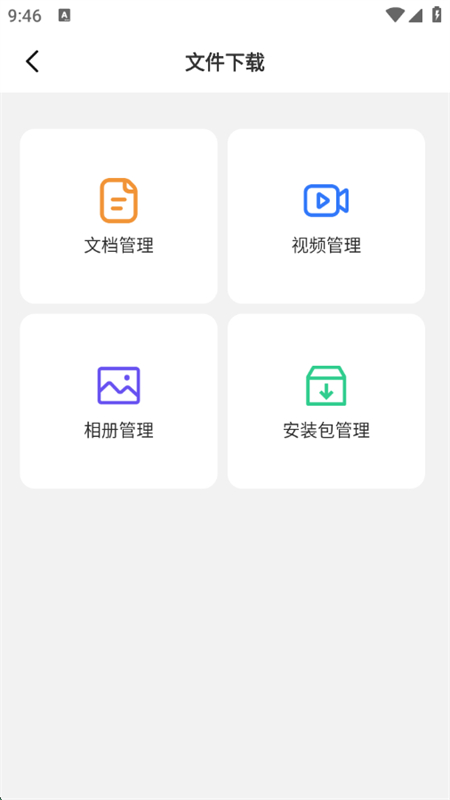 app׿ֻv1.1 ׿ͼ6.