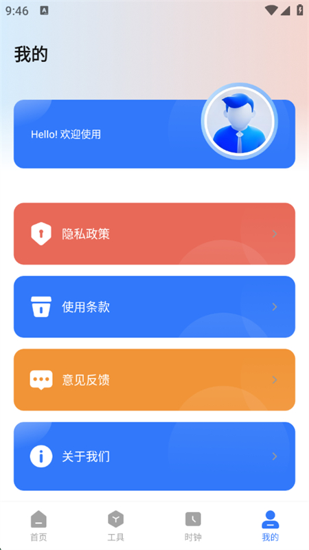 app׿ֻv1.1 ׿ͼ8.
