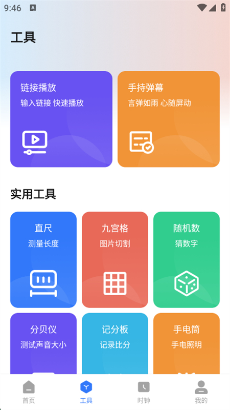 app׿ֻv1.1 ׿ͼ7.