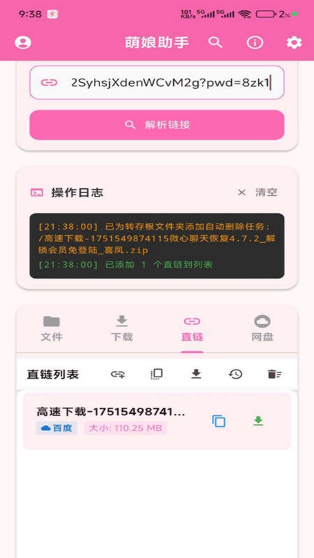 appٷ°v2.0.0 ֻͼ0.